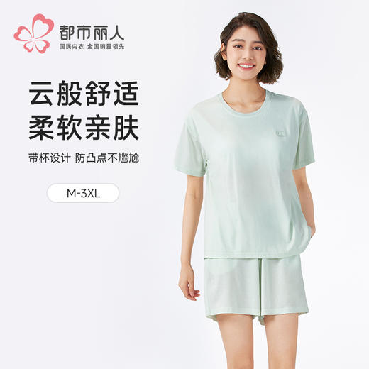 都市丽人生活家居女士莫代尔短袖套装薄棉莫提条短袖类LHH2E1 商品图0