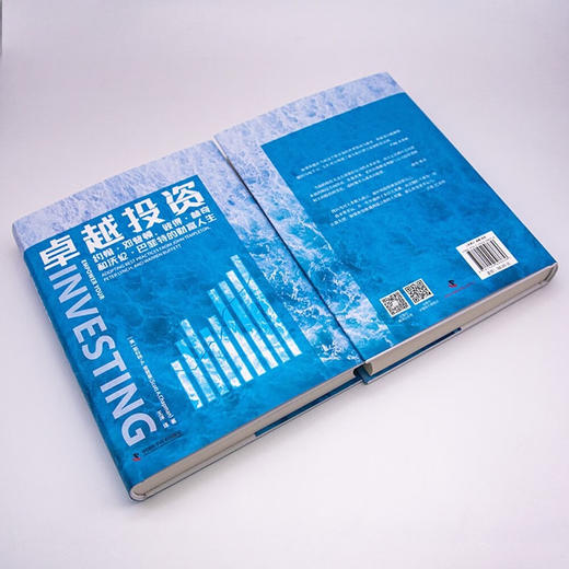 卓越投资：约翰·邓普顿、彼得·林奇和沃伦·巴菲特的财富人生（精装典藏版） 商品图4