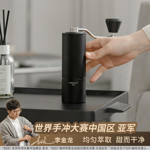 泰摩 栗子C系列|C3S\C5/C5 ESP手摇咖啡磨豆机器具 意式手动研磨机手冲机家用手磨 商品图4