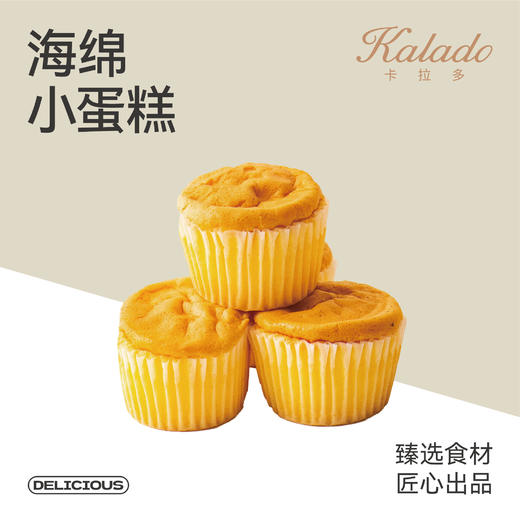 海绵小蛋糕 商品图0