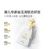 【 每满300-40】newpage一页婴童沐浴露洗发水二合一儿童婴儿宝宝洗发泡泡洗沐0岁可用 商品缩略图3
