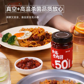 TOP1爆品🏆与辉同行直播间同款‼️品牌直发❗️【林小生50%牛肉酱】