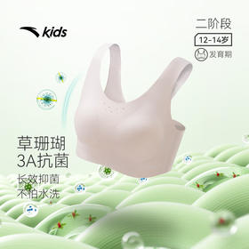 安踏儿童内衣发育内衣女大童吸湿速干3A抗菌运动背心392528963
