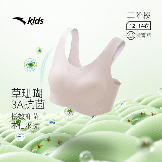 安踏儿童内衣发育内衣女大童吸湿速干3A抗菌运动背心392528963 商品图0
