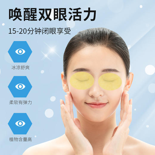 【唤醒双眼活力！蓝莓叶黄素护眼贴】香港大药房蓝莓叶黄素眼贴艾草眼贴滋润冰敷护眼贴冷敷护眼贴。ry 商品图2