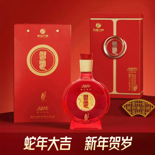 【破价秒杀】现货已到 习酒 窖藏1988 喜庆版 500ml *4整箱 商品图1