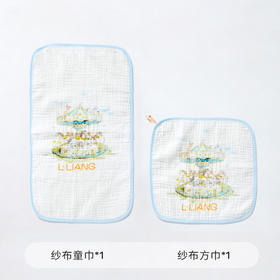 良良游乐园方巾2条装25*25cm