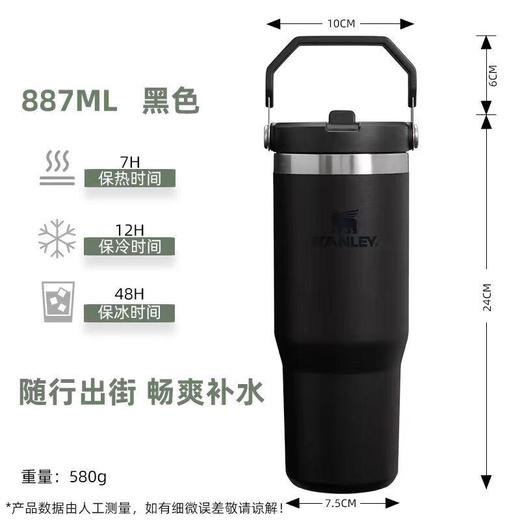 Stanley经典系列不锈钢真空折叠吸管杯 887ml 商品图4