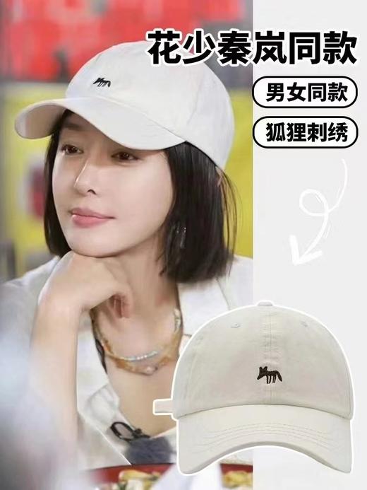 分镜头集成店花少秦岚同款小狐狸刺绣棒球帽鸭舌帽男女同款四季款韩版宽檐遮阳防晒帽 商品图0