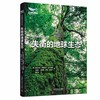 失衡的地球生态 商品缩略图0