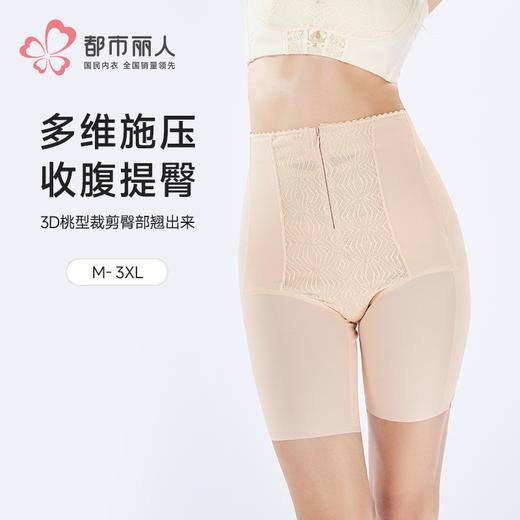 都市丽人美体纤塑平角束裤网纱束裤LTH4C9 商品图0