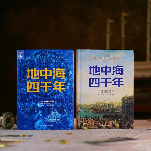 地中海四千年 商品图2