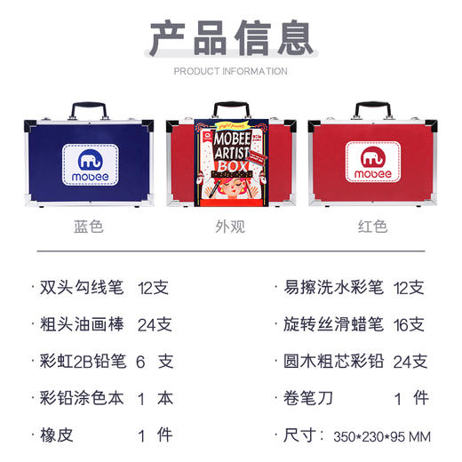 mobee儿童水彩笔画笔礼盒蜡笔画工具 商品图7