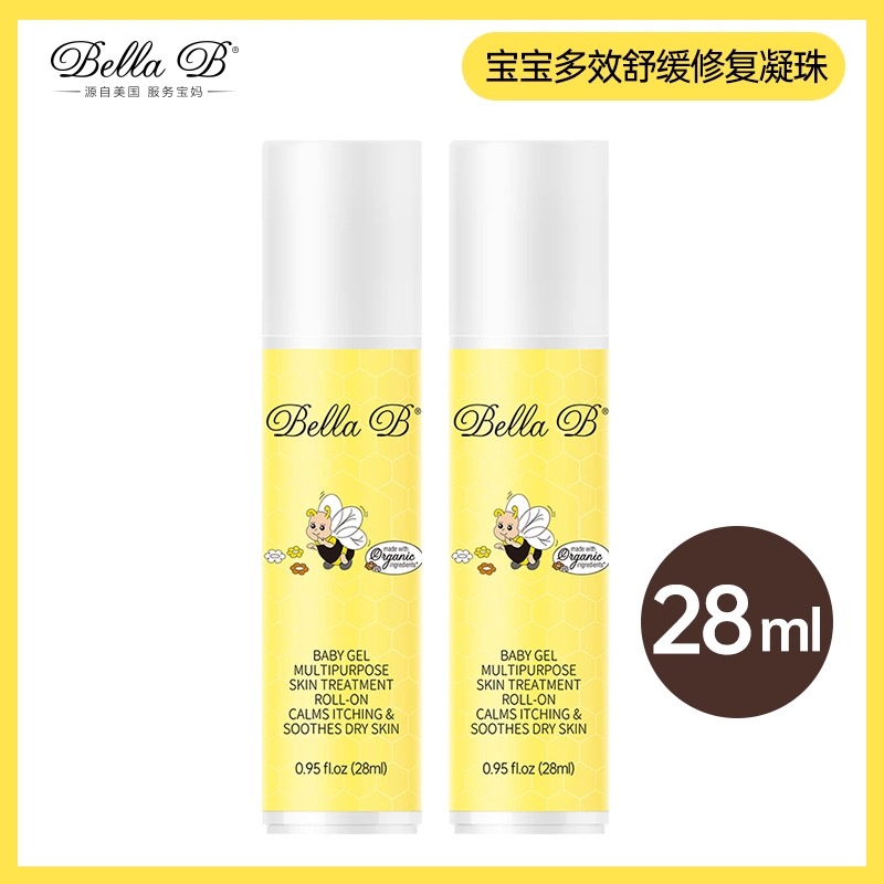 【保税仓】小蜜蜂Bella B宝宝多效舒缓修复凝珠蚊虫叮咬消包儿童专用止痒膏