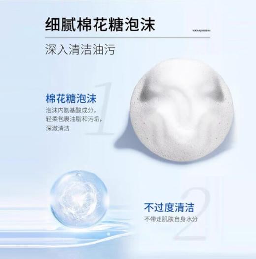 花印水漾洁净洗颜乳150g 商品图3