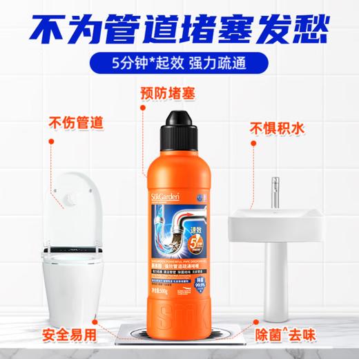 蔬果园强效管道疏通啫喱1+1特惠装500g+500g-6388强力溶解液体 下水道堵塞 厨房地漏油污厕所马桶神器 商品图1