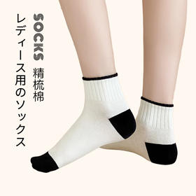 女士拼色底袜子精梳棉女袜四季短袜运动休闲棉质船袜