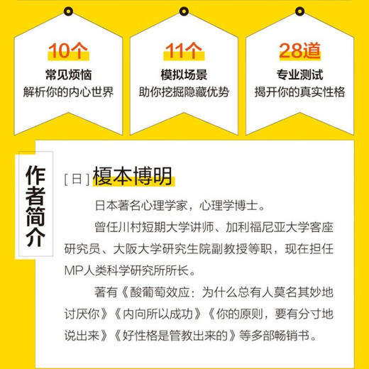 挖掘内向优势 : 安静的闪光点 商品图5