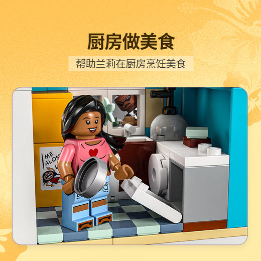 乐高LEGO 莉萝和史迪奇的沙滩度假屋LEGC43268 商品图6