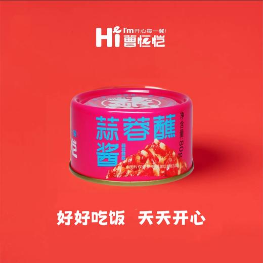 正宗山西平顺蒜蓉辣酱旅行装80克  经典口味辣椒酱家常美食必备拌饭酱下饭菜无油低脂 商品图2