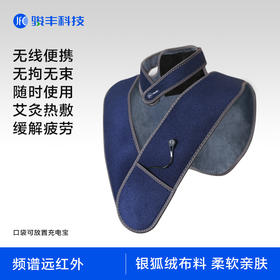骏丰济福保暖护肩披肩艾灸发热电热肩颈