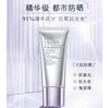 Estee Lauder雅诗兰黛线雕精华级防晒隔离霜 商品缩略图1
