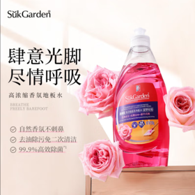 蔬果园高浓缩香氛地板水500g星野玫瑰味-4971