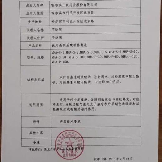 敷尔佳喷雾60g 商品图2