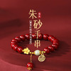 金六福吉祥S925银桃花诺朱砂手串JLFYSC0209★ 商品缩略图0