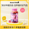 [AMeri vita]亚美唯他 热感补铁软糖 60粒/瓶 儿童孕妇可用补铁（天然辣感黑加仑口味） 商品缩略图0