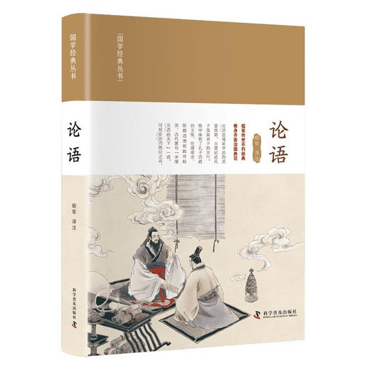 论语 商品图0
