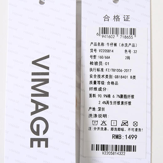 VIMAGE纬漫纪秋季新款高腰直筒休闲时尚显瘦牛仔裤V2205814 商品图5