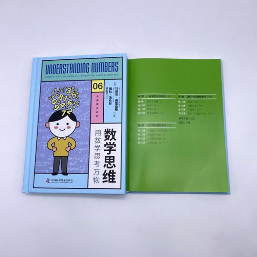 数学思维：用数学思考万物（精装典藏版） 商品图7