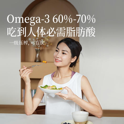 超及食沃有机紫苏籽油 250ml/瓶  Omega-3含量60%-70% 商品图3