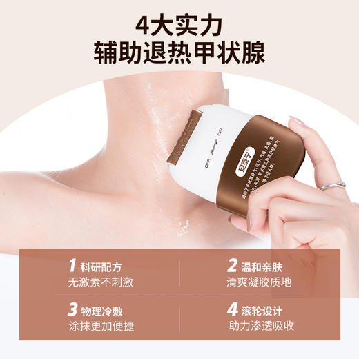 安泰宁甲状腺医用退热凝胶适用于甲状腺结节气瘿淋巴结肿大正品 商品图1