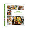 DK素食:营养鲜美的日常食谱 商品缩略图0