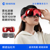 【女神节】骏丰眼部频谱按摩仪护眼仪热敷美眼舒缓眼疲劳润眼眼部雾化眼罩 商品缩略图1