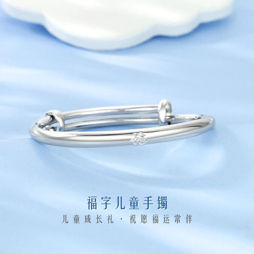 WPSKU481632 六福珠宝LUKFOOK JEWELLERY 银手镯Ag925福字宝宝婴儿开口手镯儿童款定价 商品图3