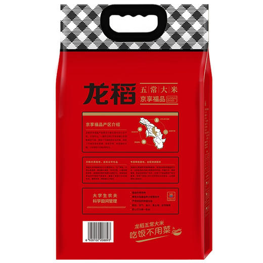 【龙稻】五常大米 京享福品 5KG 商品图2