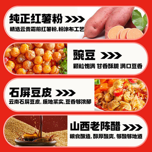 【分仓直发包邮】食族人豌豆酸辣粉130g*6 商品图3