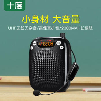 十度S611小蜜蜂扩音器 教师专用讲课扩音机 大音量户外喇叭 导游长续航防啸叫喊话器 无线麦克风 黑色 /数码 /影音娱乐 /音箱/音响 商品图7
