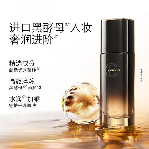 卡姿兰黑曜沁肌粉底液30g 商品图1