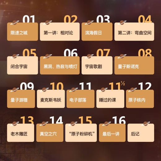 物理世界奇遇记（精装新版）：《从一到无穷大》作者乔治·伽莫夫又一代表作 风靡世界的科普经典 商品图2