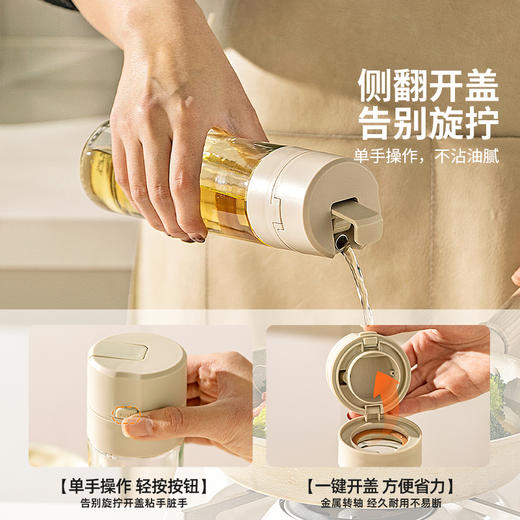 摩登主妇自动开合油壶家用食品级玻璃油罐厨房专用密封不挂油油瓶 商品图2