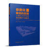 参数化幕墙的实践-上海张江科学会堂表皮解析与建造 商品缩略图0