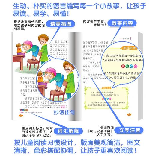 正版书籍 12册彩图注音版昆虫记海底两万里爱的教育安徒生童话格林童话爱丽丝漫游奇境记小学生一二三年级课外阅读儿童名著 商品图3