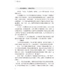 儿科心法 万力生 主编 在疾病辨治理论与治疗经验方面展示了个人的特色 对儿科临床具有较好的指导意义 中医妇儿科 人民卫生出版社 商品缩略图4