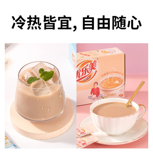 优乐美 低糖冲泡奶茶 多口味190g/10条装 商品图3