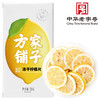 方家铺子 冻干柠檬58g/盒装 商品缩略图1