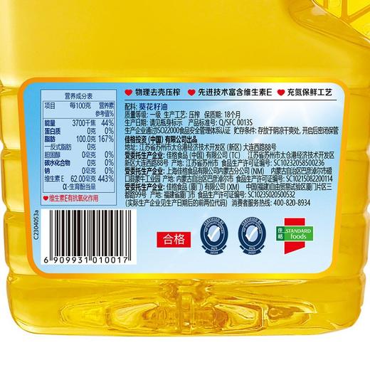 多力葵花籽油 1.8L 商品图3